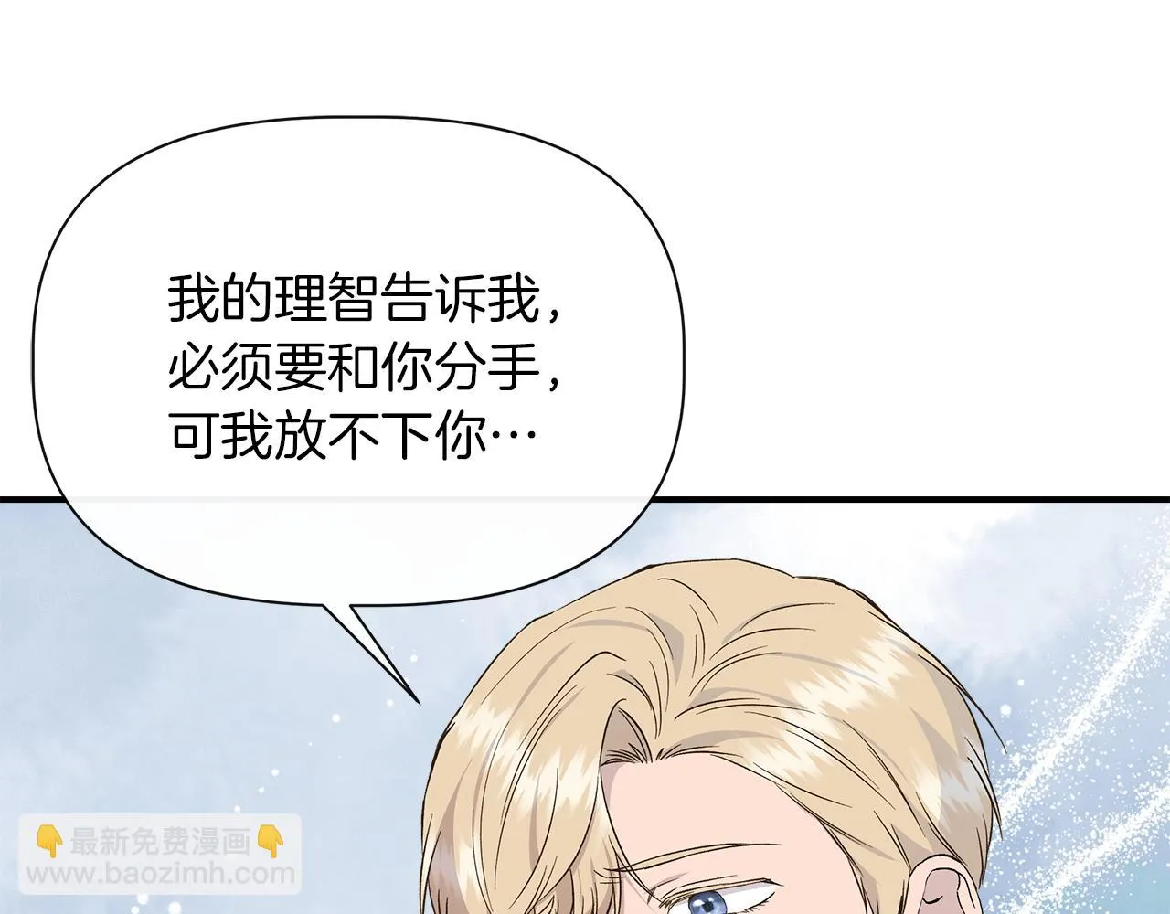 第69话 仇人见面 第62页