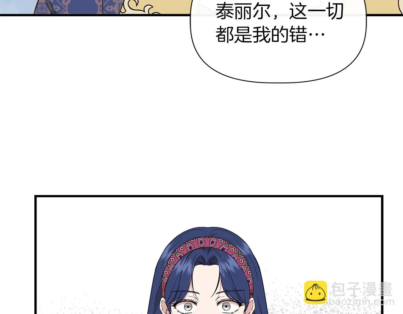 第69话 仇人见面 第64页
