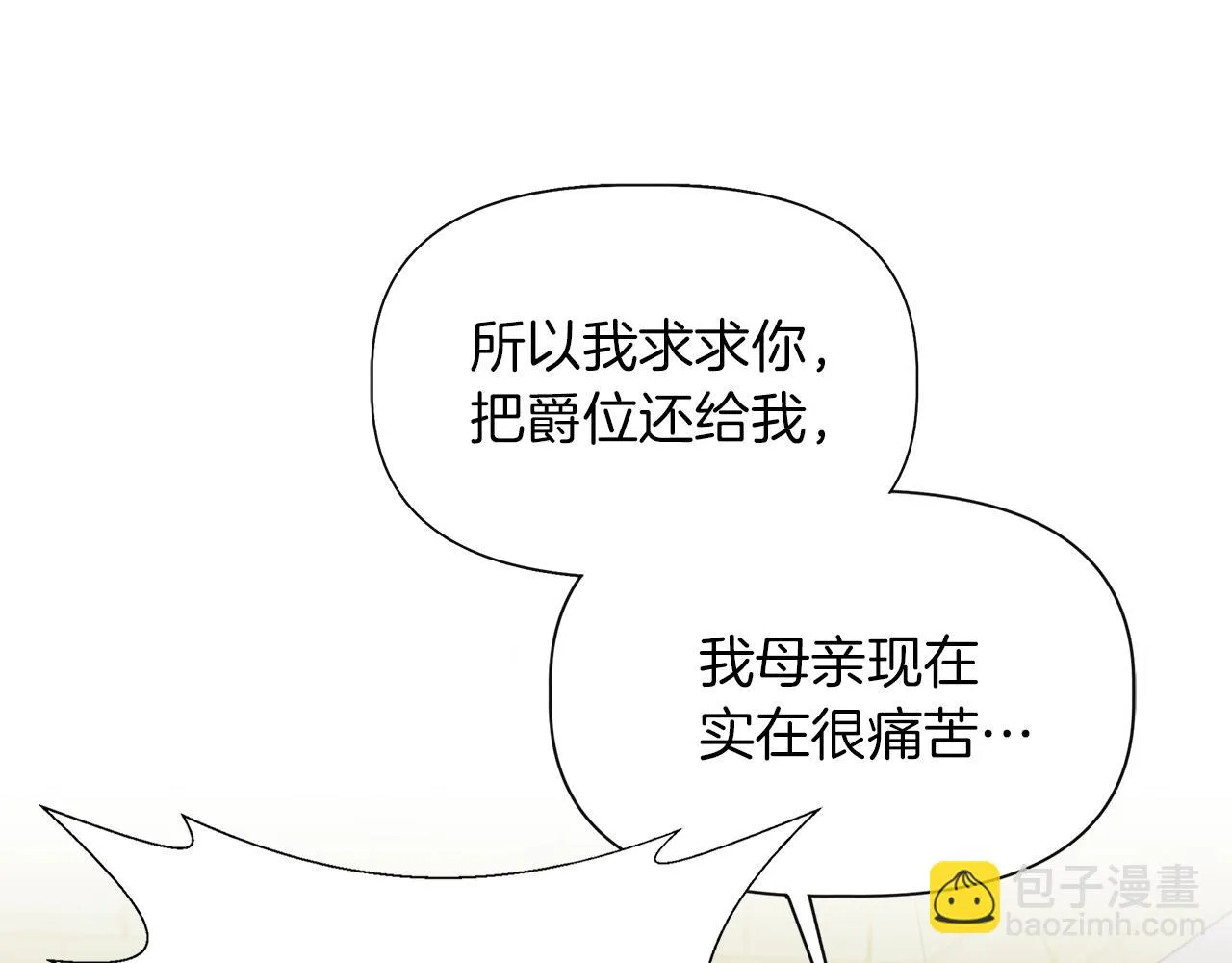 第69话 仇人见面 第66页