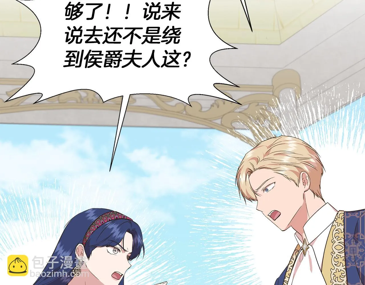 第69话 仇人见面 第67页