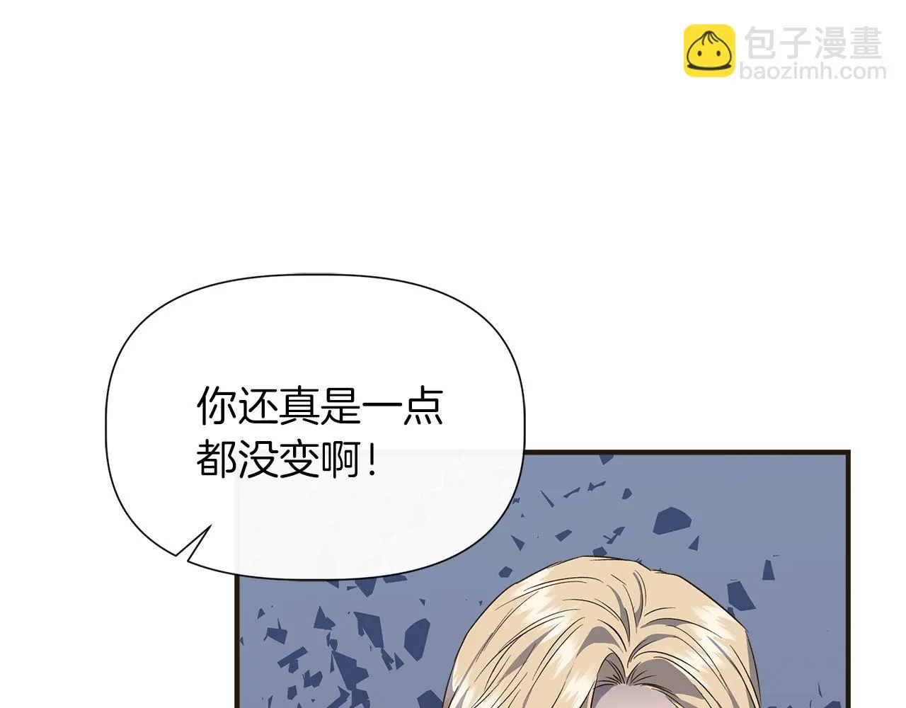 第69话 仇人见面 第70页