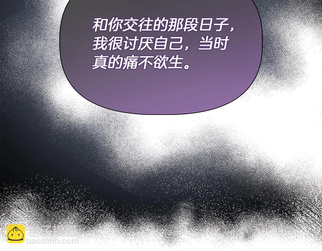 第69话 仇人见面 第73页