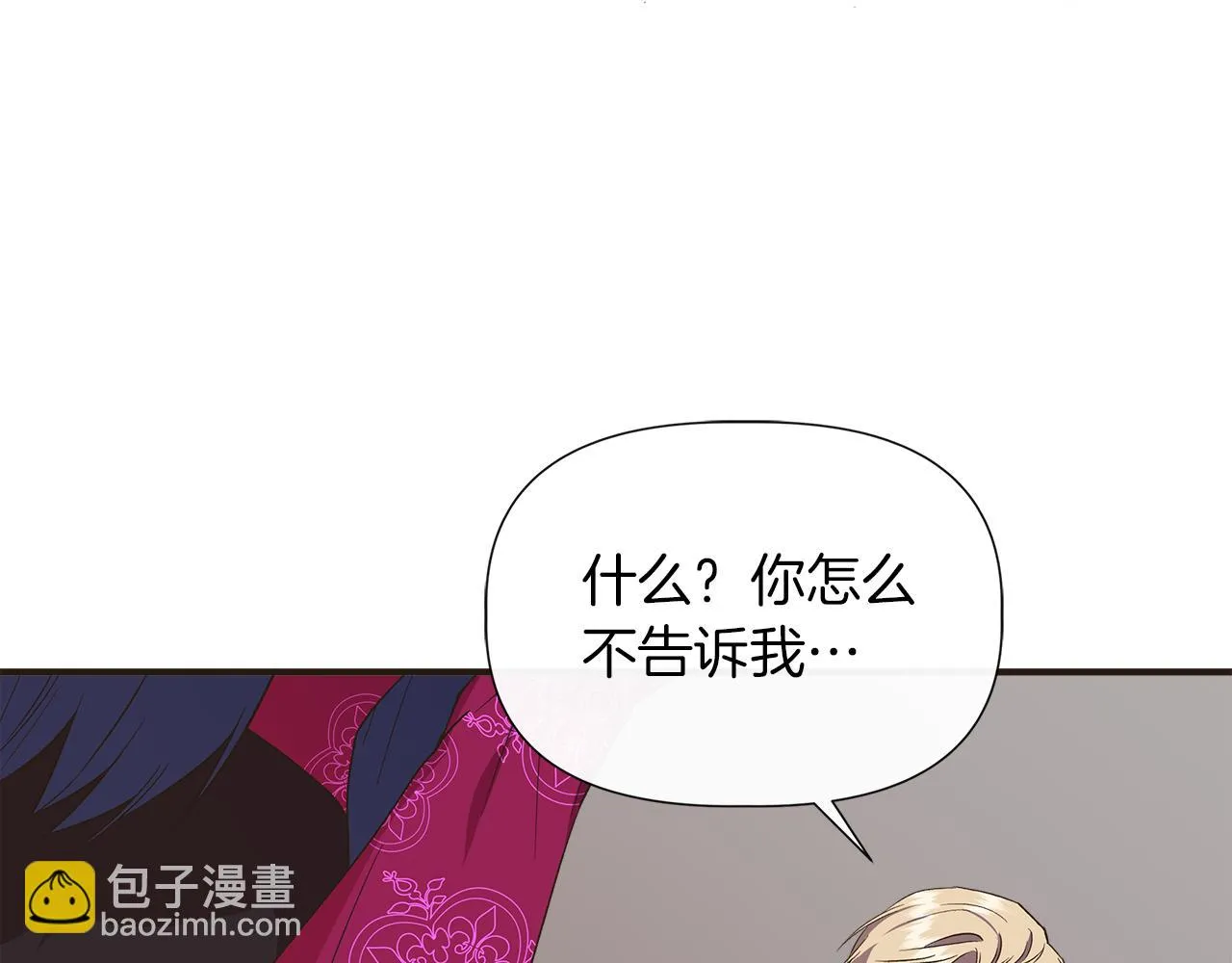 第69话 仇人见面 第74页
