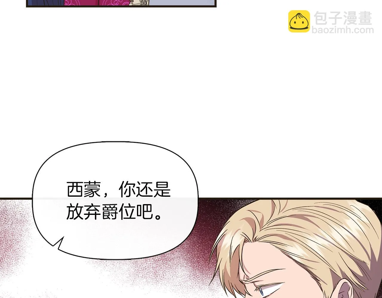 第69话 仇人见面 第78页