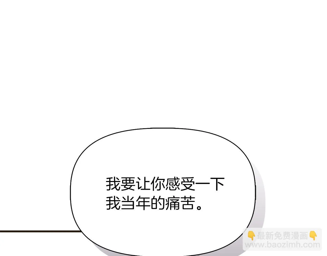 第69话 仇人见面 第81页
