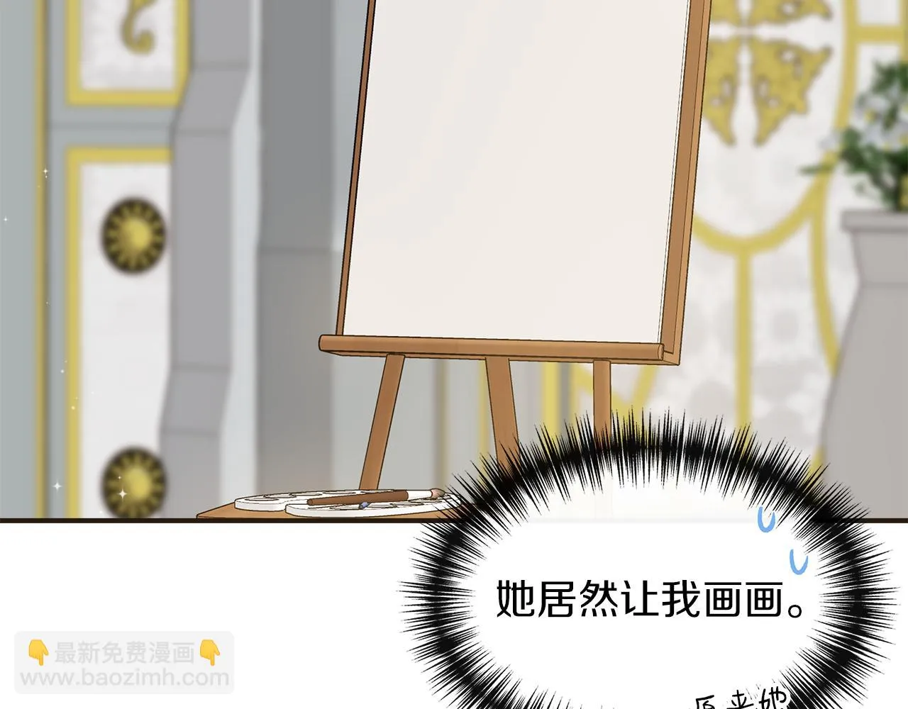 第69话 仇人见面 第94页