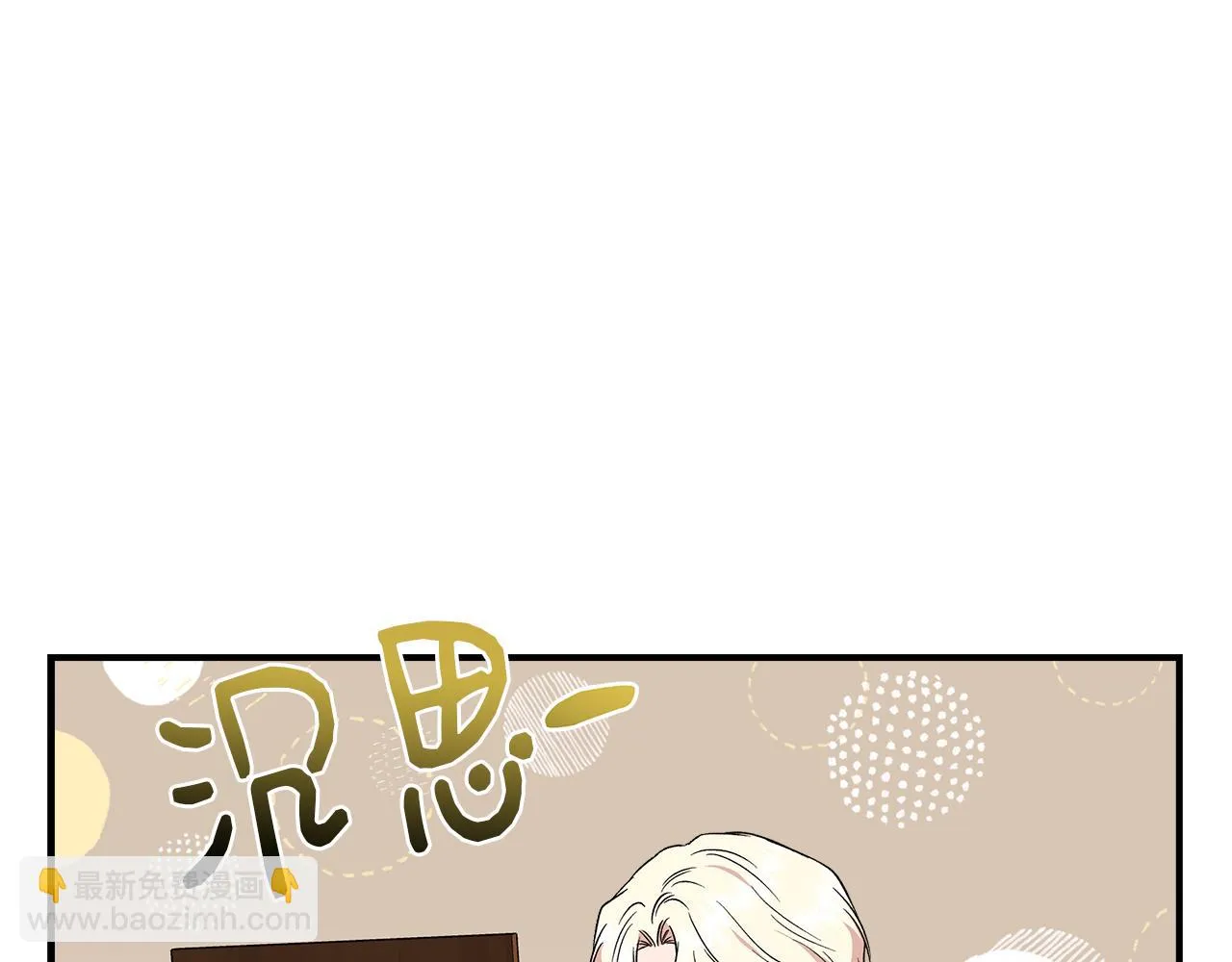 第69话 仇人见面 第107页