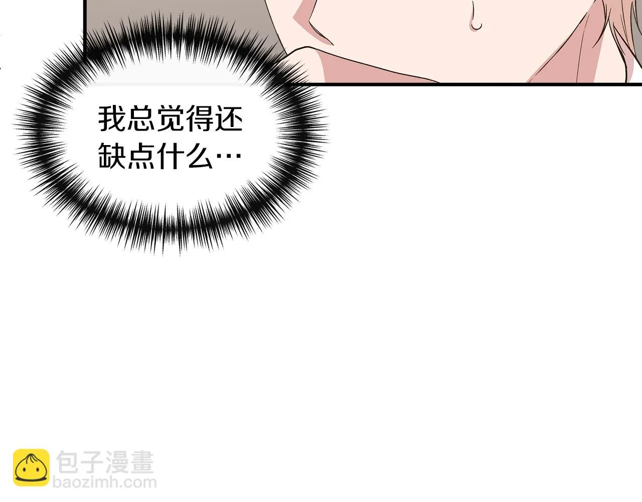 第69话 仇人见面 第110页