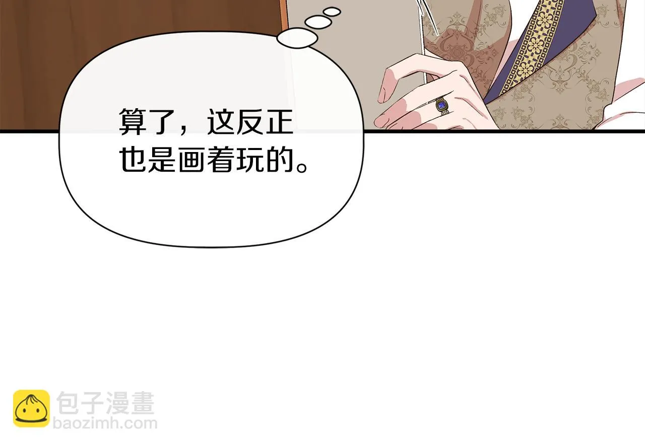 第69话 仇人见面 第119页