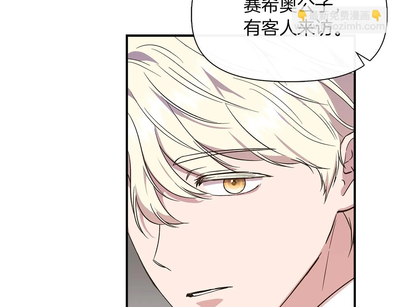 第69话 仇人见面 第122页