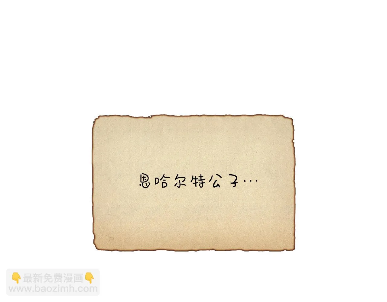 第69话 仇人见面 第127页