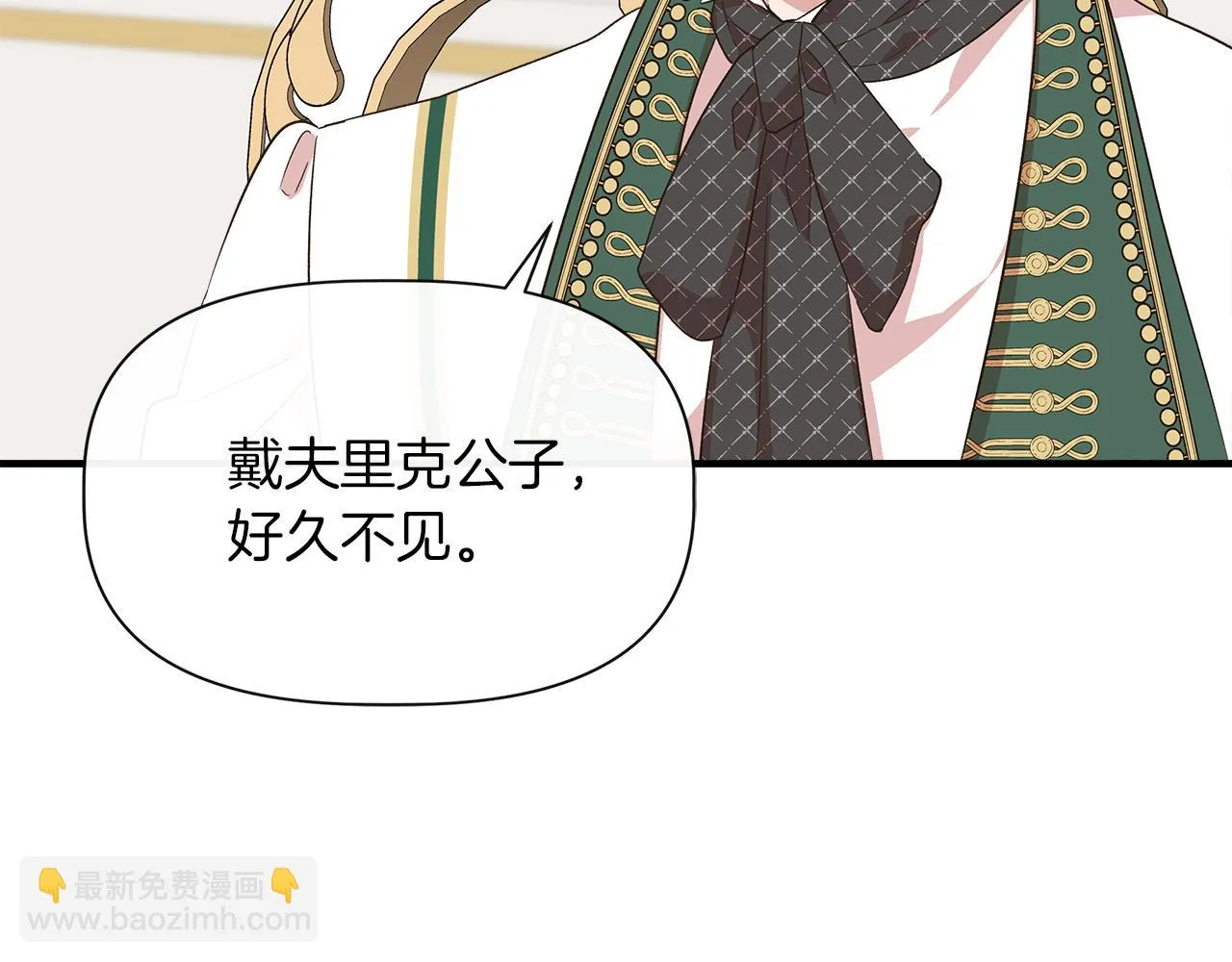 第69话 仇人见面 第130页