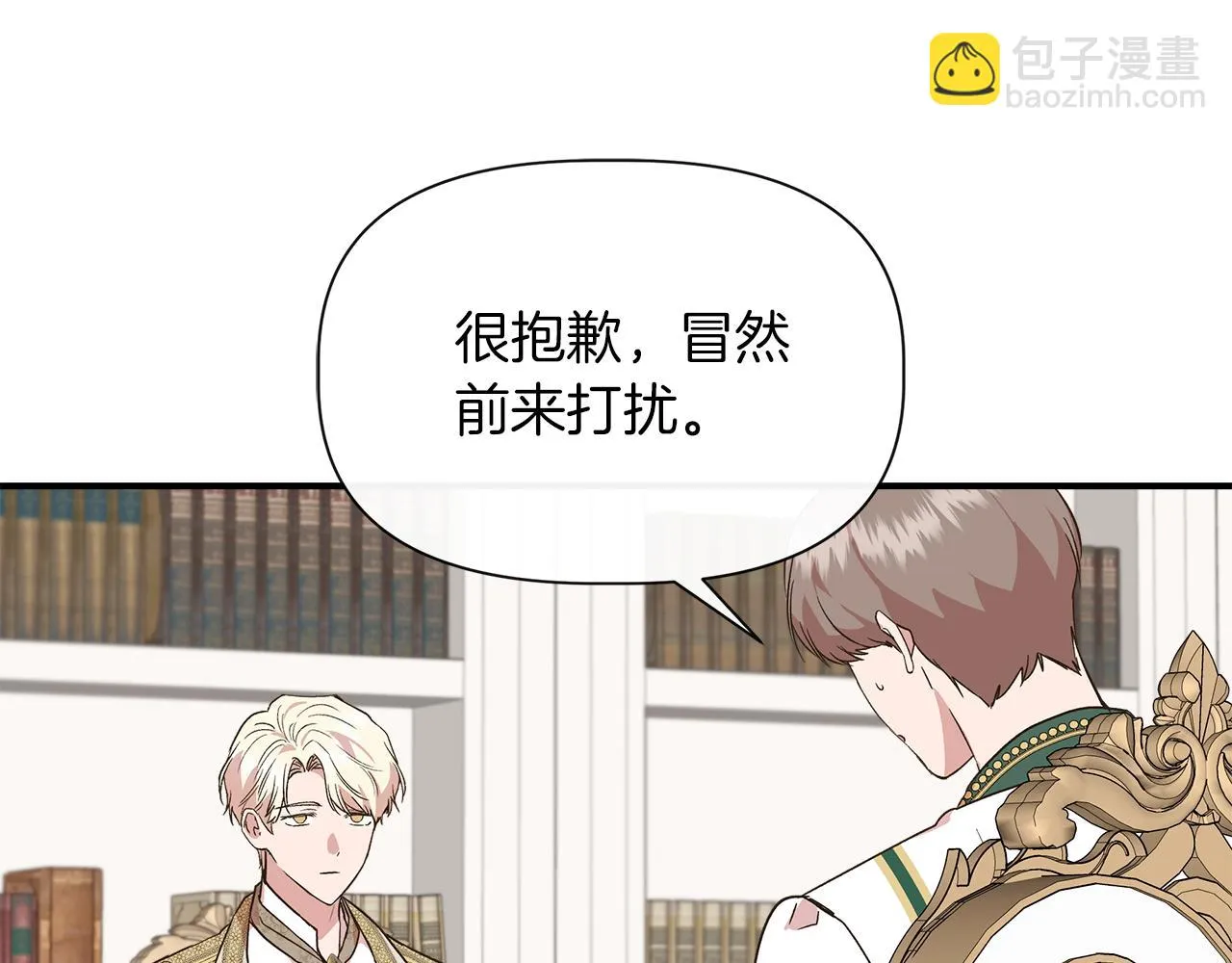 第69话 仇人见面 第134页