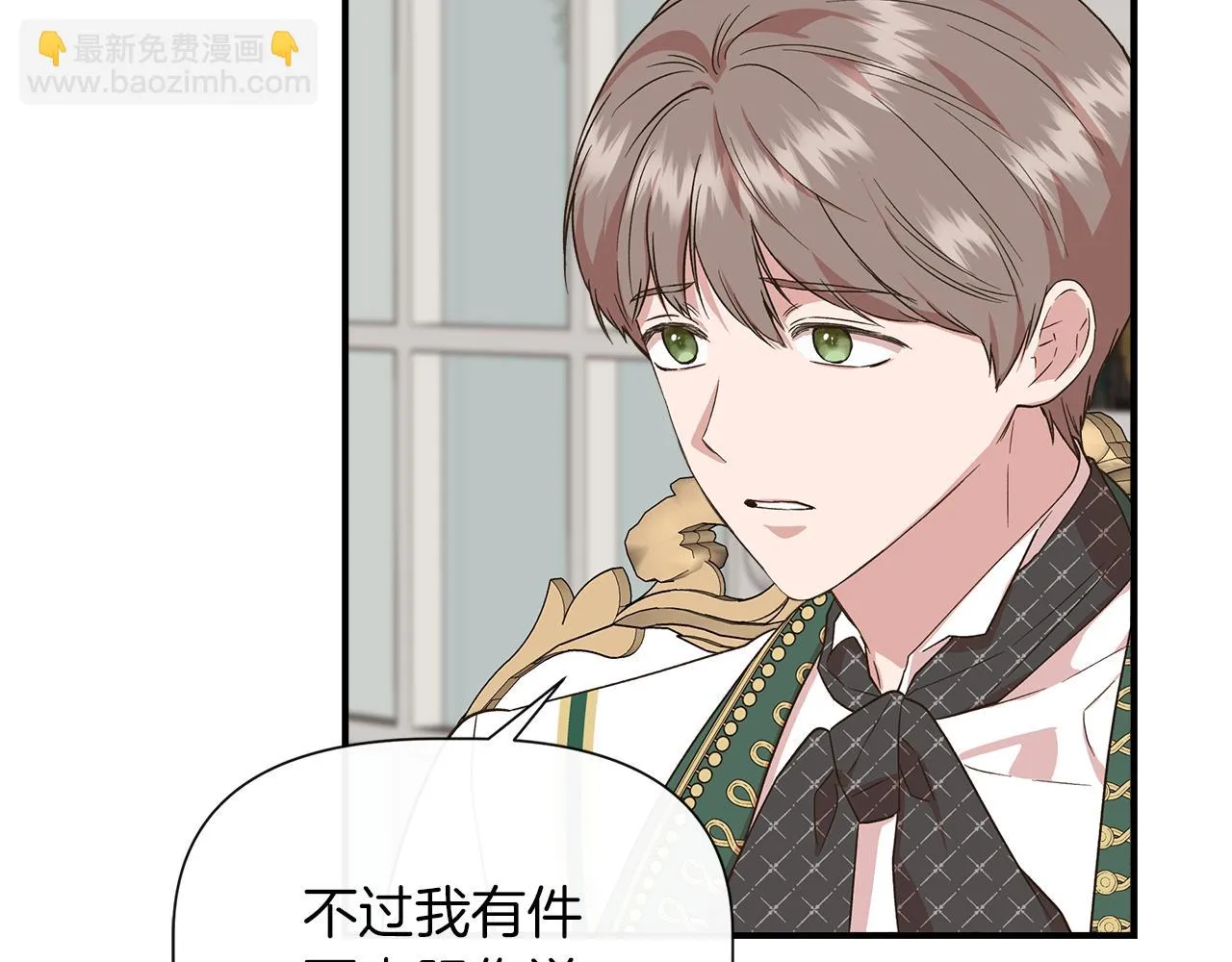 第69话 仇人见面 第136页
