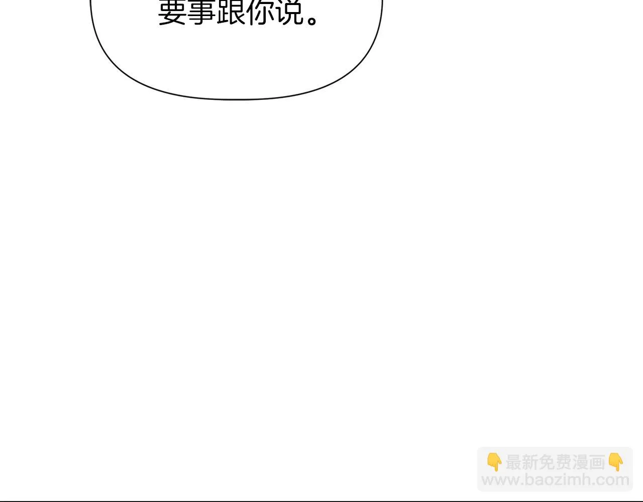 第69话 仇人见面 第137页