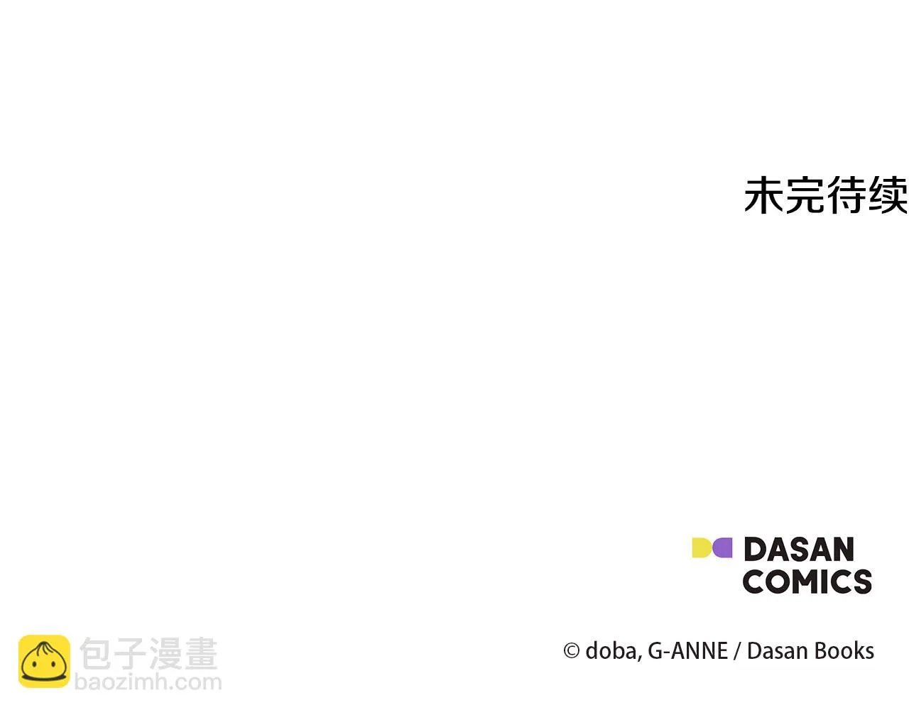 第69话 仇人见面 第140页