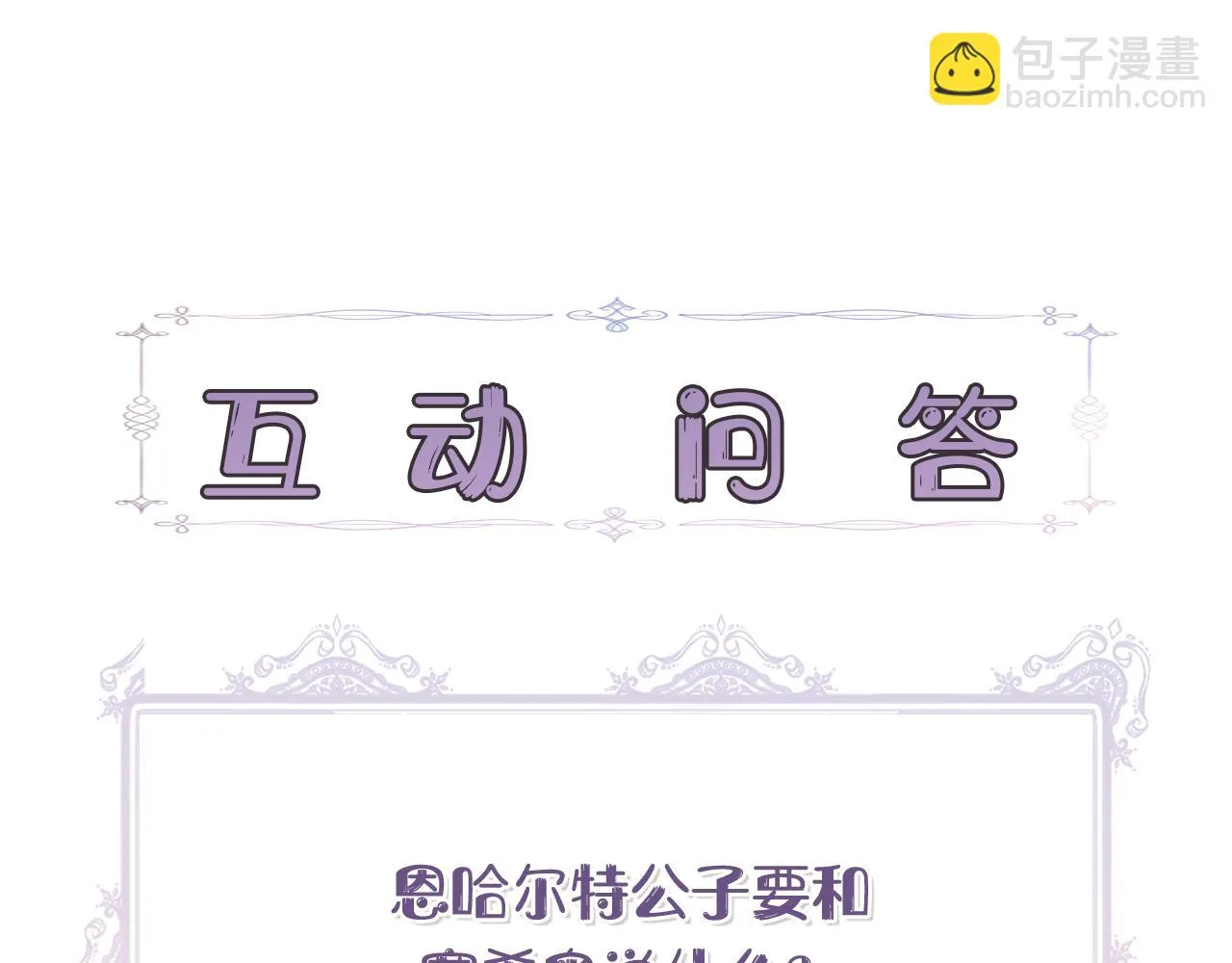 第69话 仇人见面 第142页