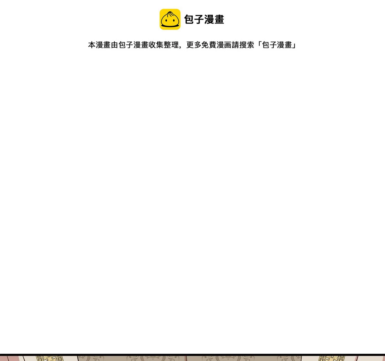第70话 拜师学剑术 第1页