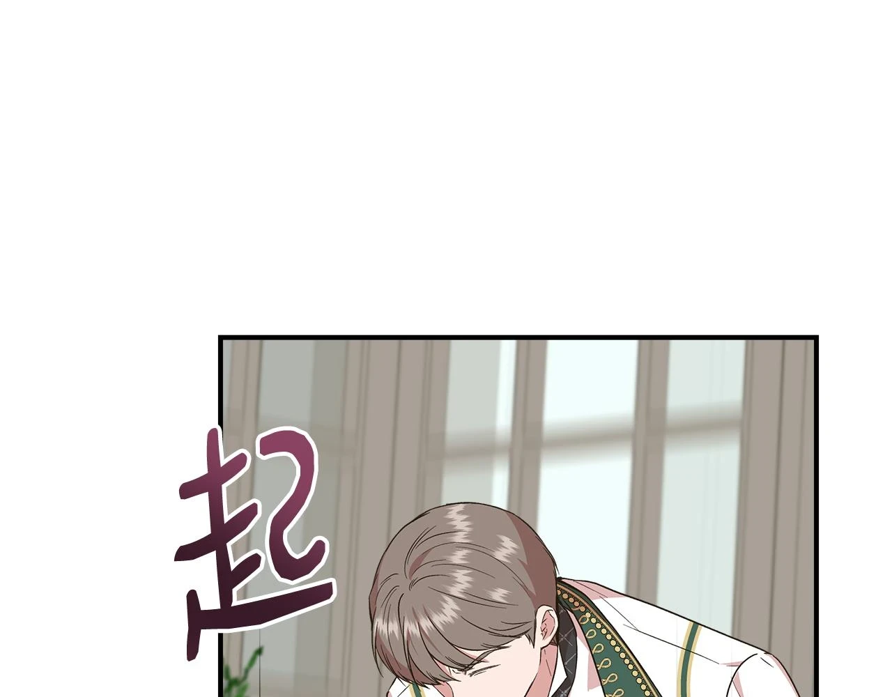 第70话 拜师学剑术 第3页