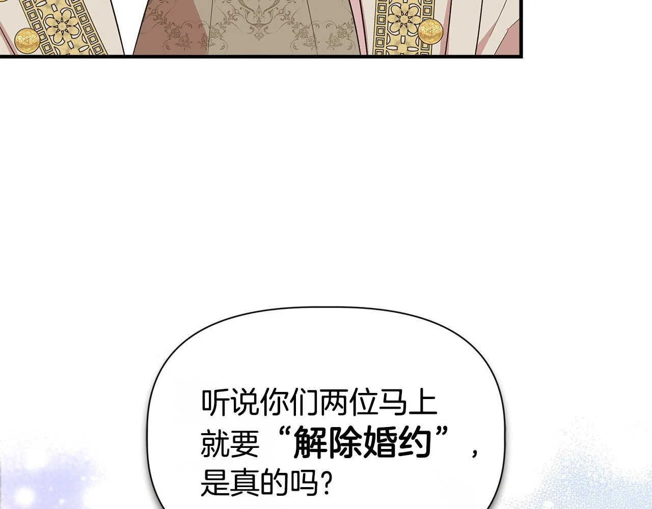 第70话 拜师学剑术 第10页
