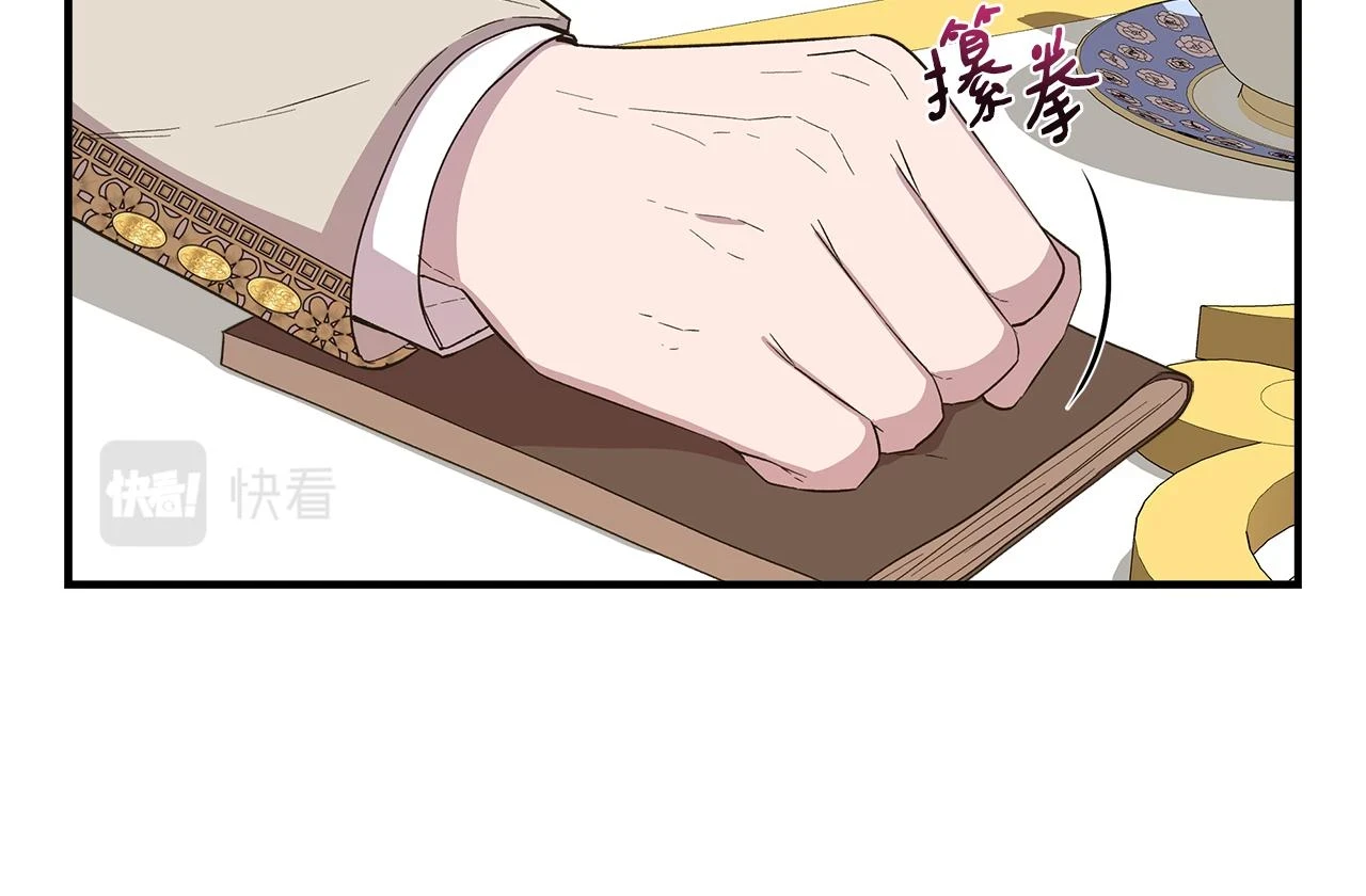 第70话 拜师学剑术 第12页
