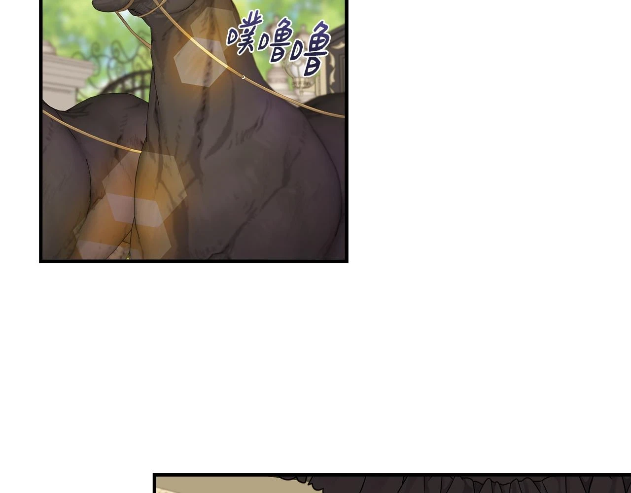 第70话 拜师学剑术 第23页