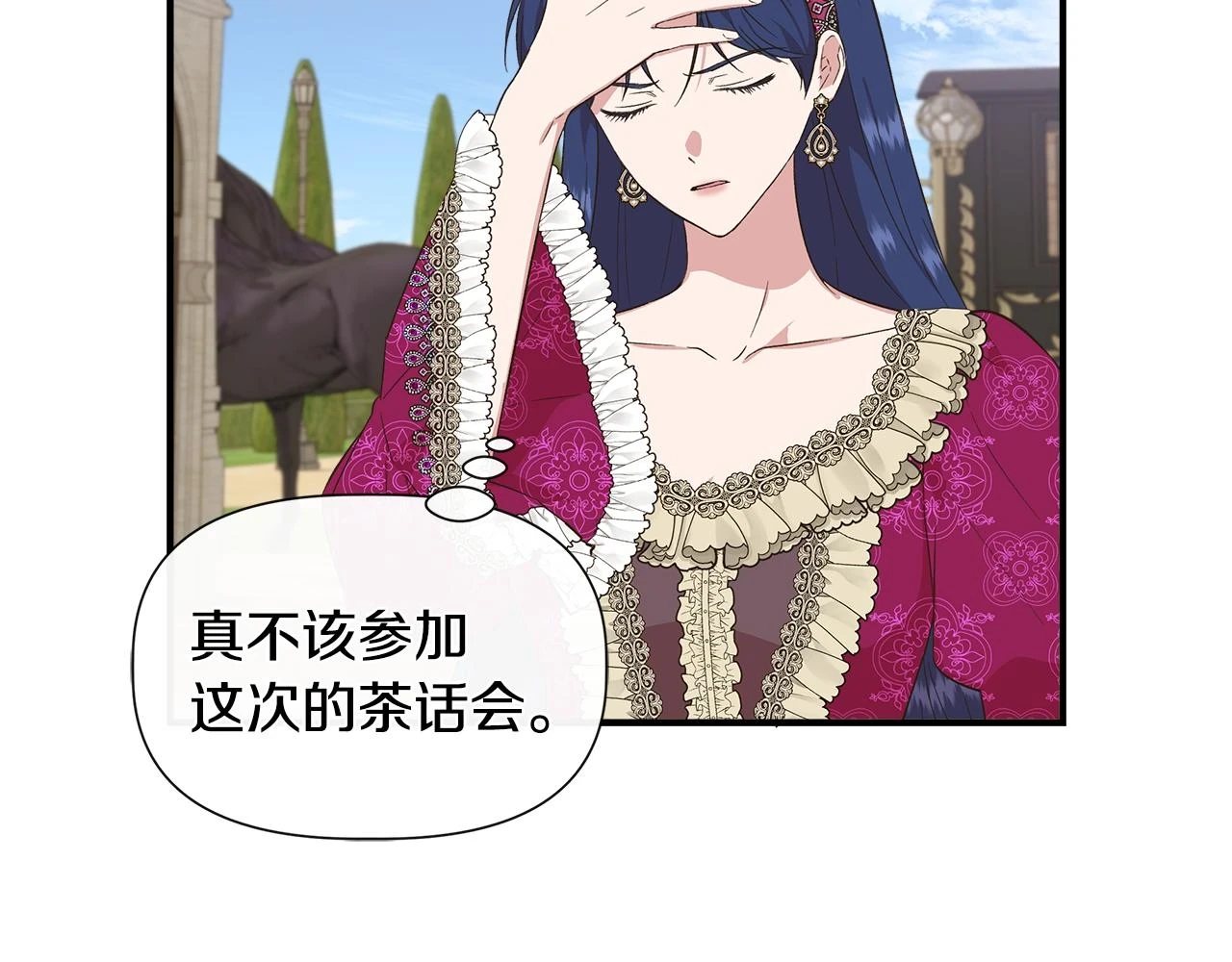 第70话 拜师学剑术 第26页