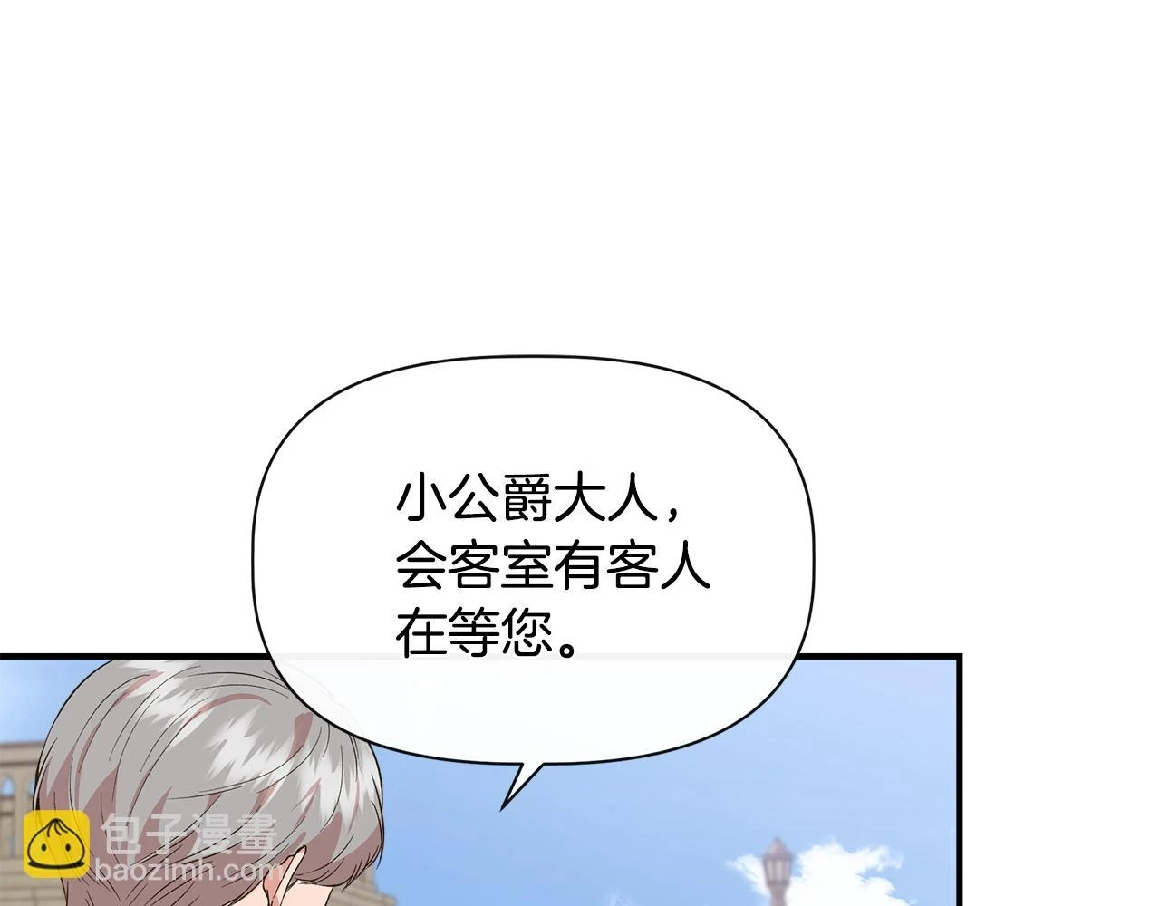 第70话 拜师学剑术 第27页