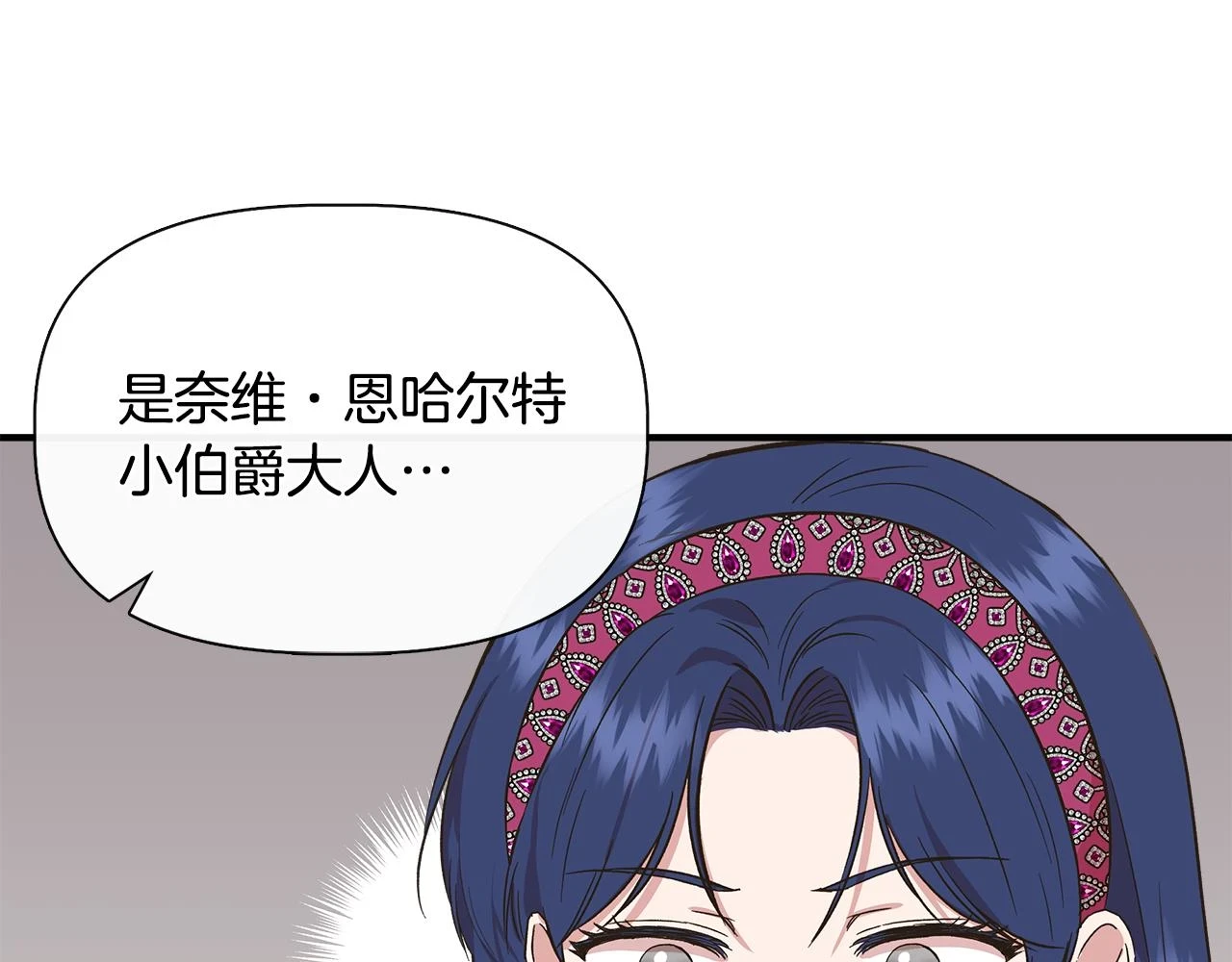 第70话 拜师学剑术 第29页