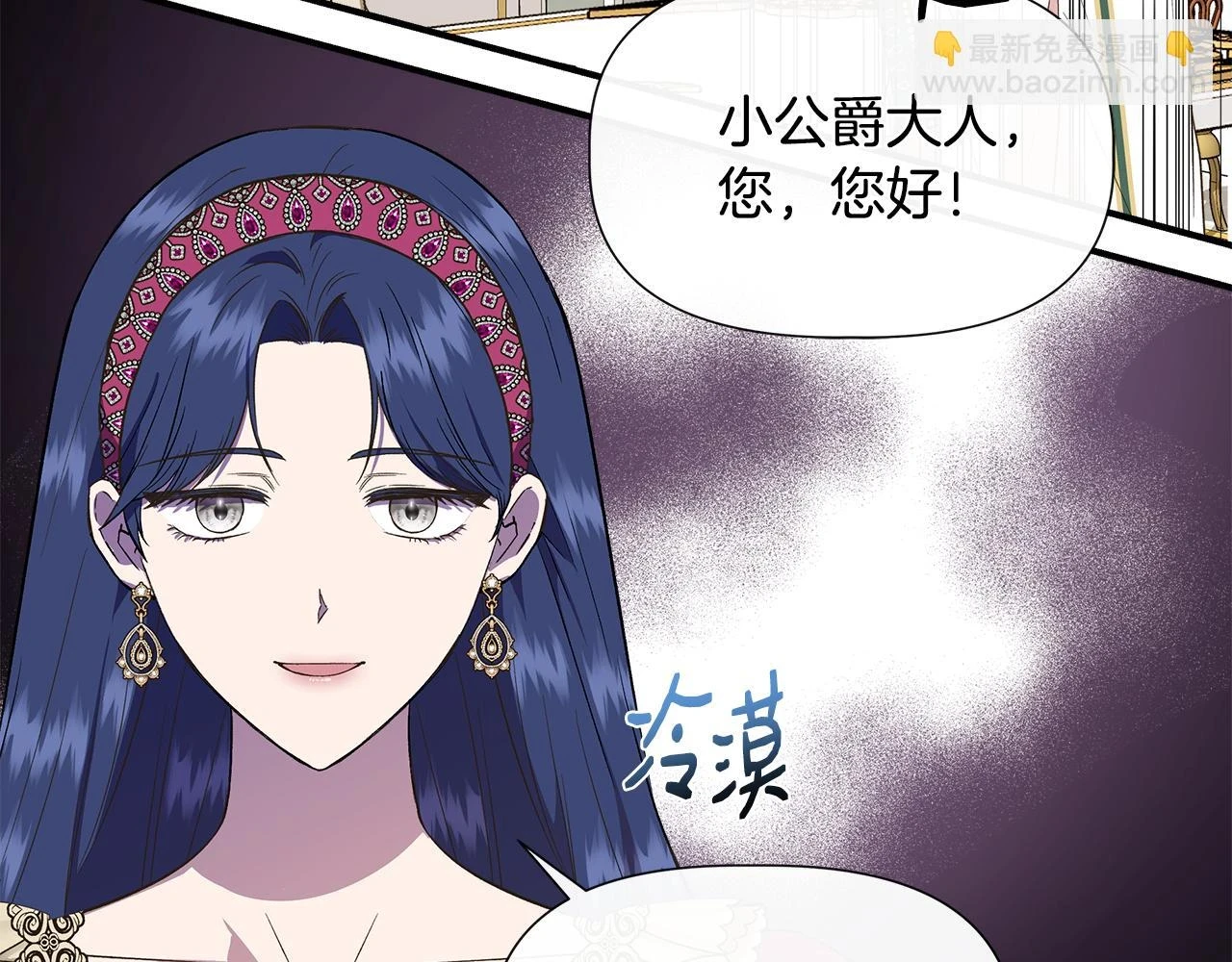 第70话 拜师学剑术 第36页