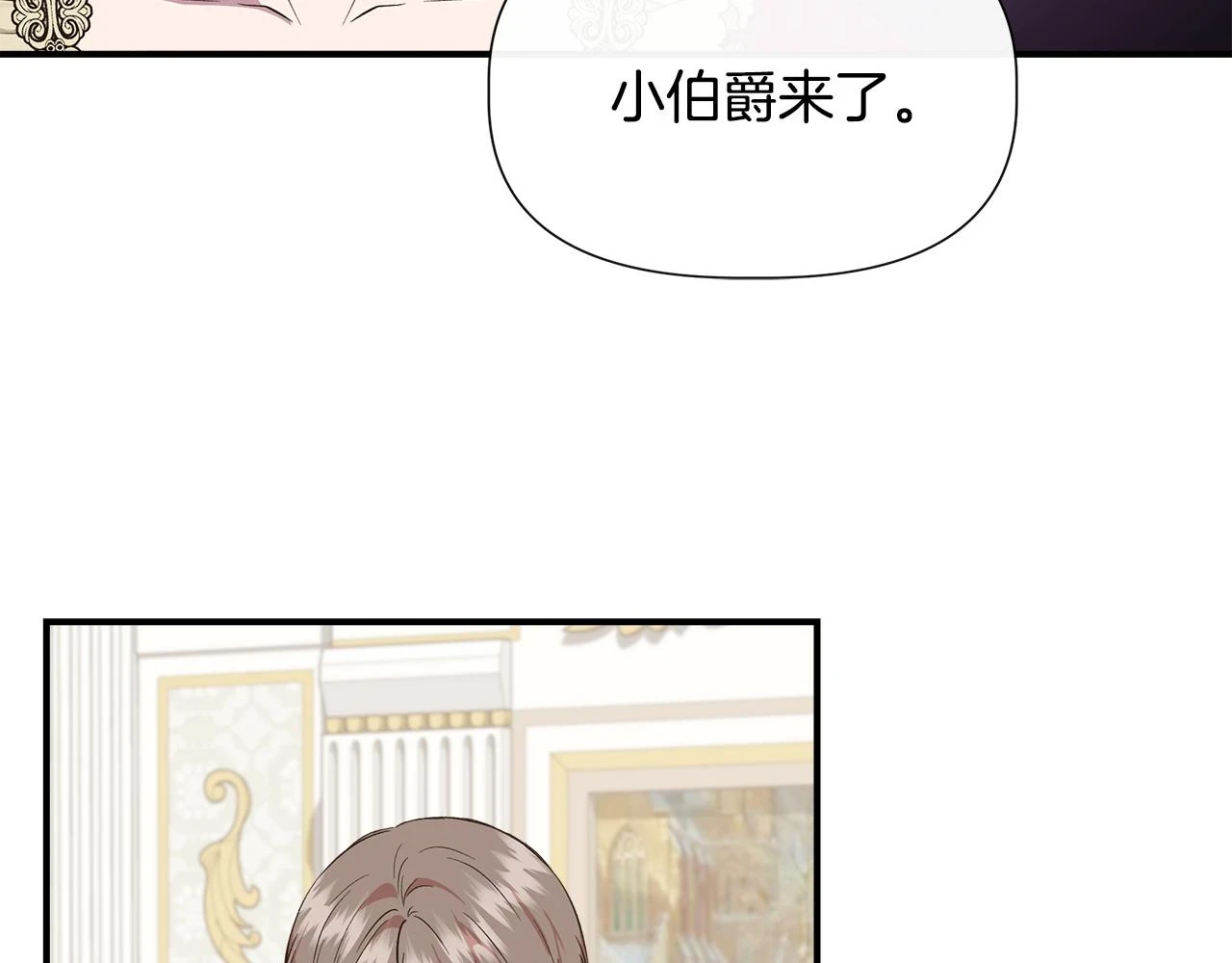 第70话 拜师学剑术 第37页