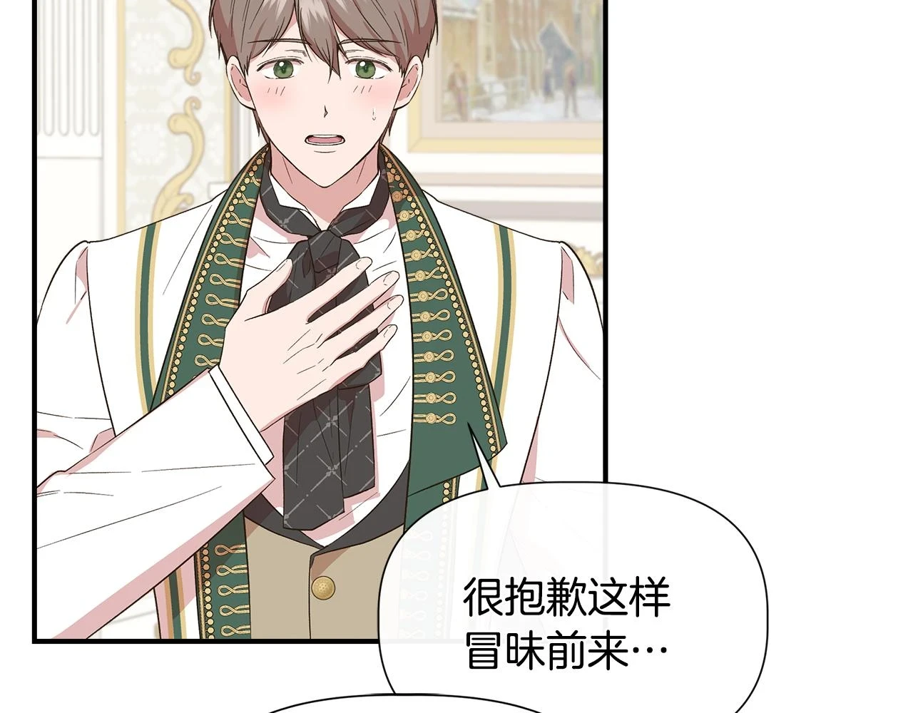 第70话 拜师学剑术 第38页