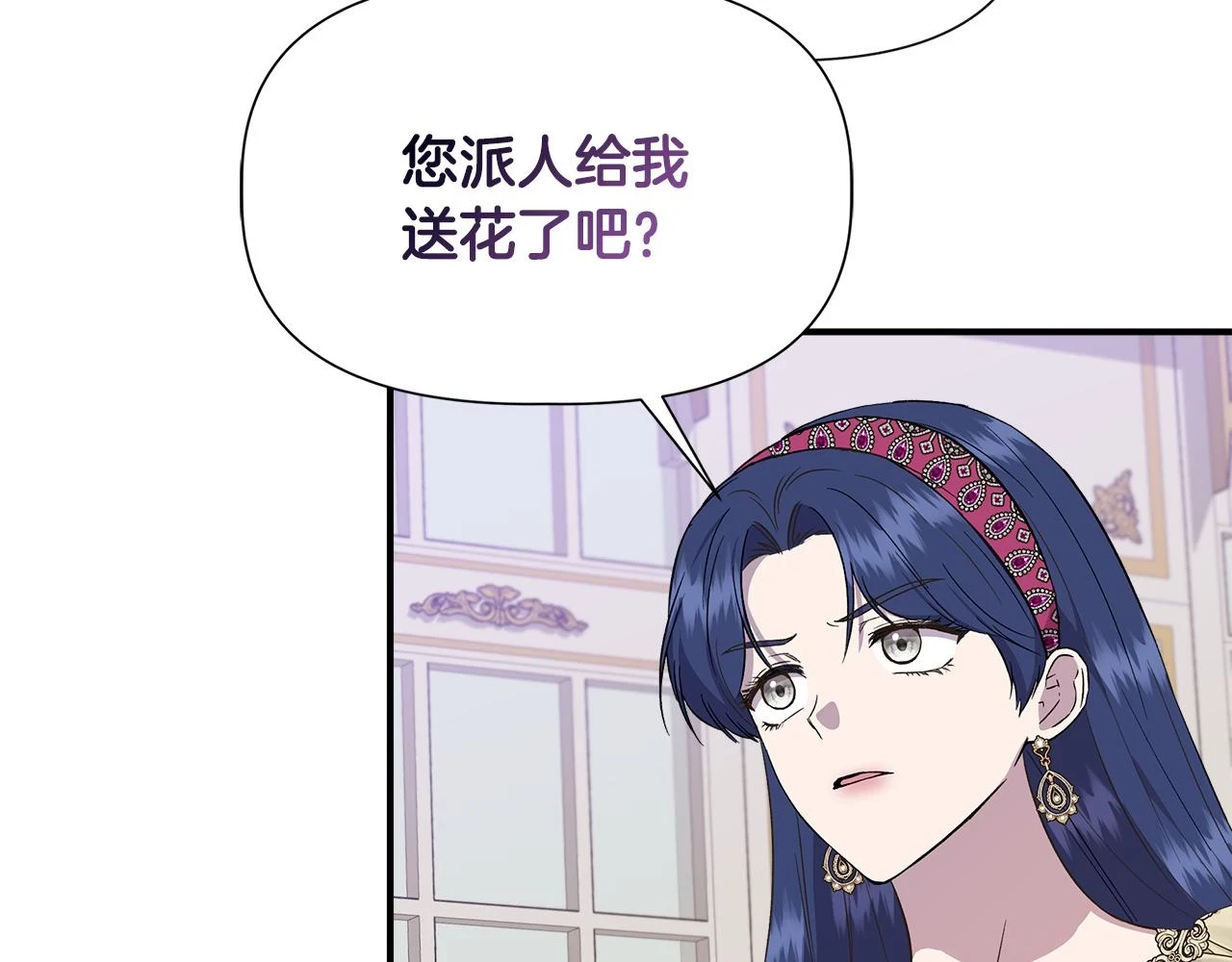 第70话 拜师学剑术 第39页