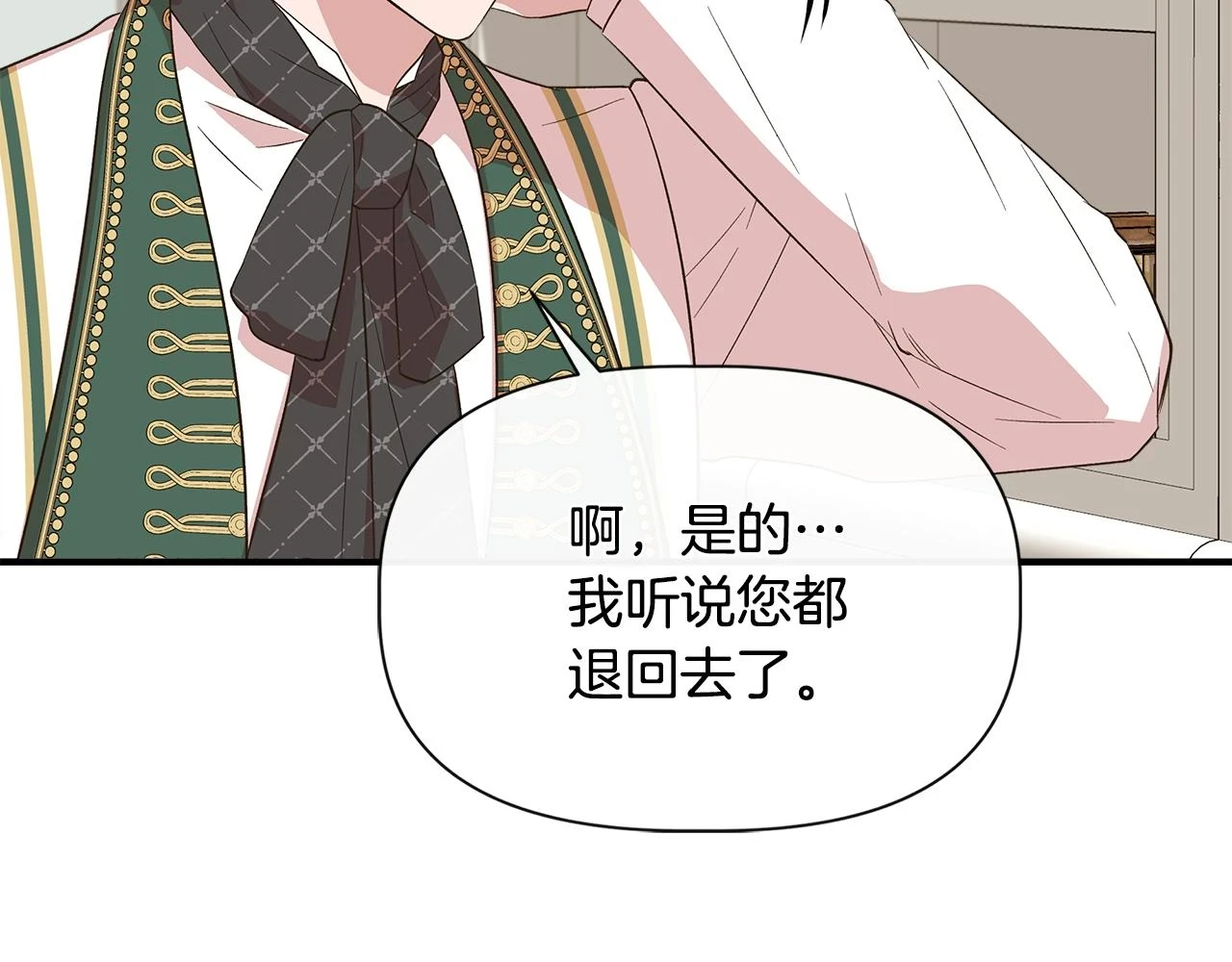 第70话 拜师学剑术 第42页