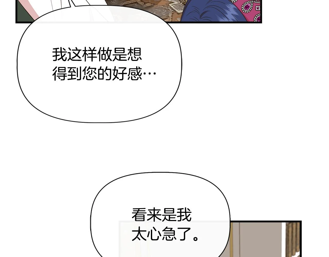 第70话 拜师学剑术 第46页