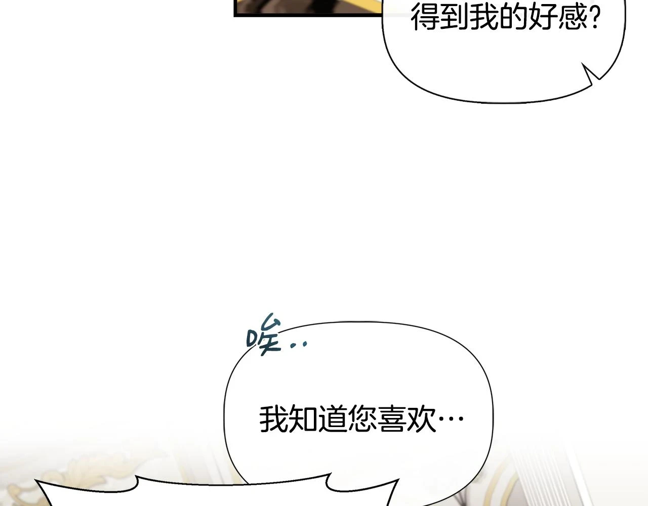 第70话 拜师学剑术 第48页