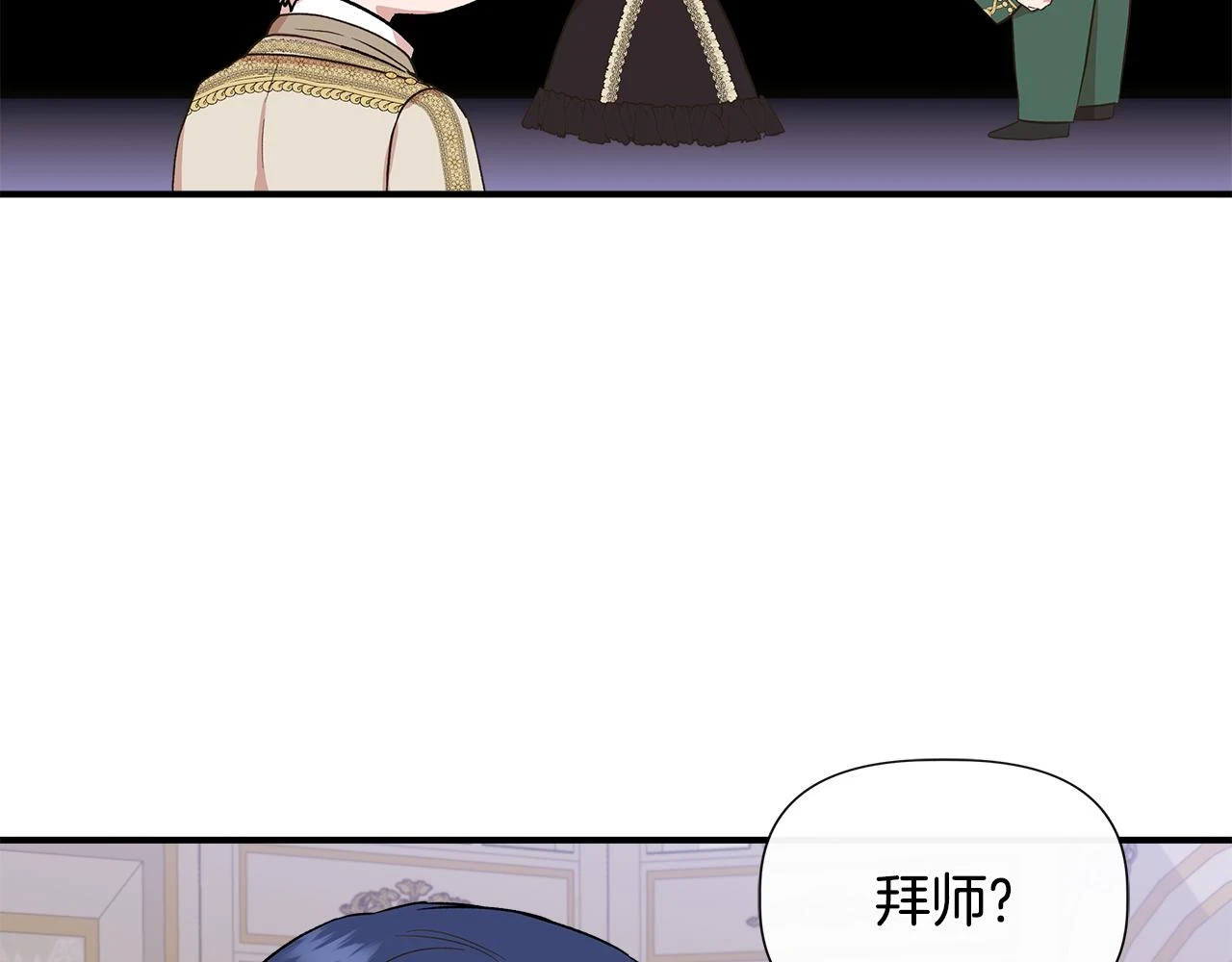 第70话 拜师学剑术 第52页