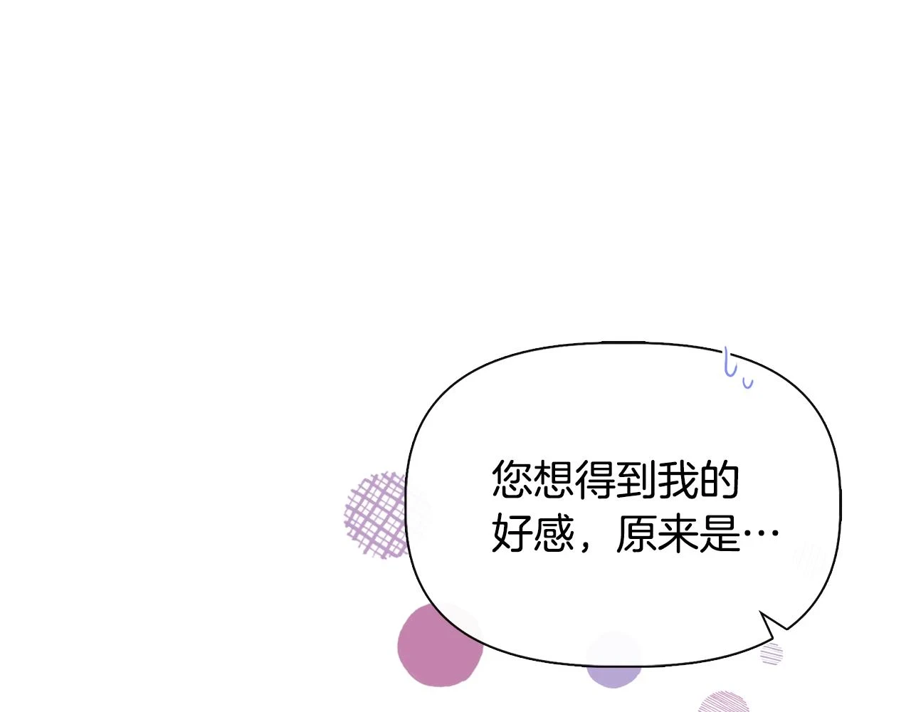 第70话 拜师学剑术 第57页