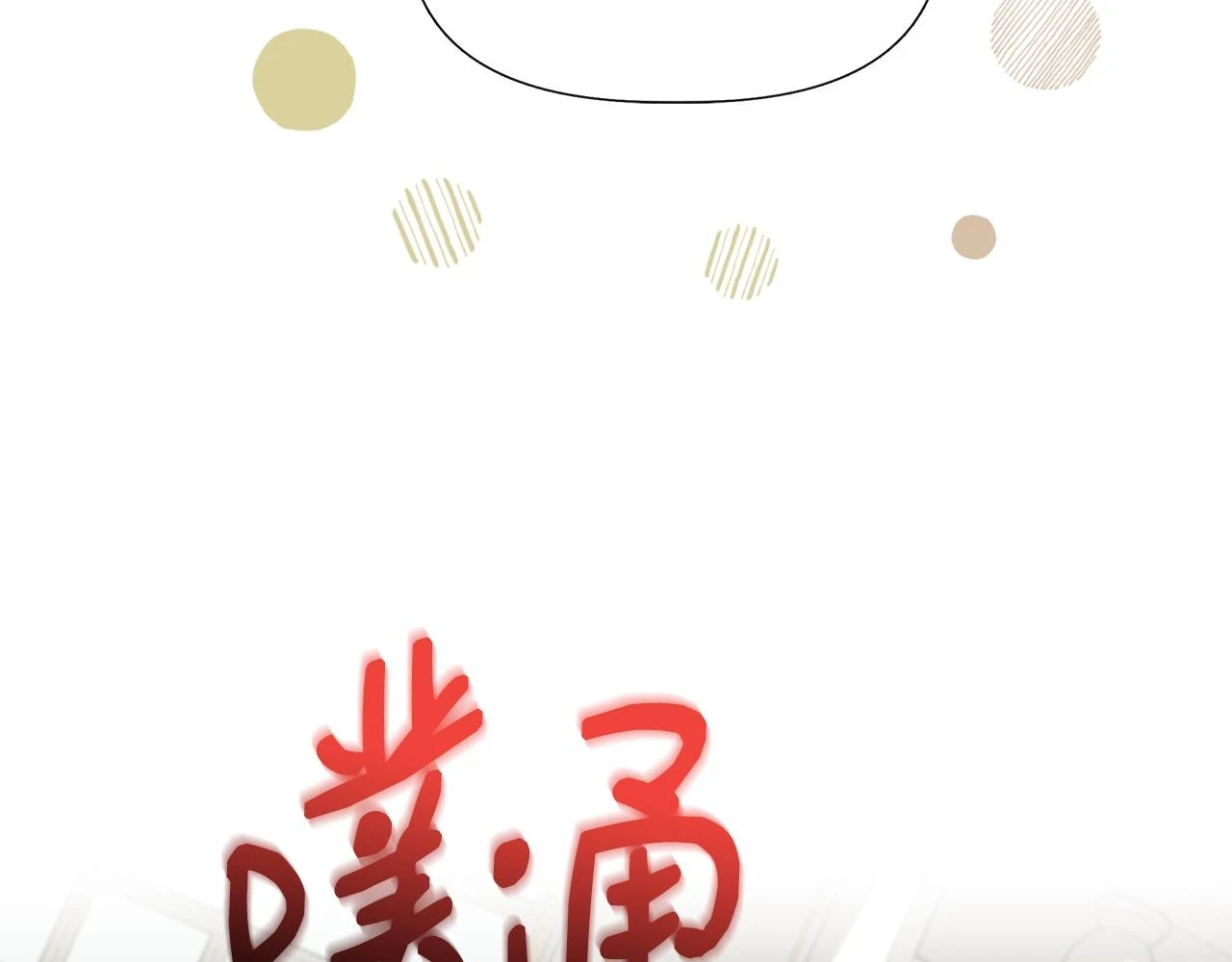 第70话 拜师学剑术 第59页