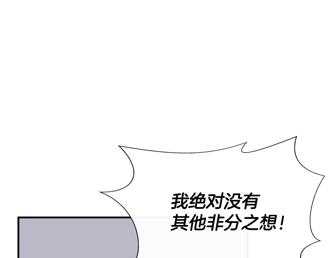 第70话 拜师学剑术 第62页