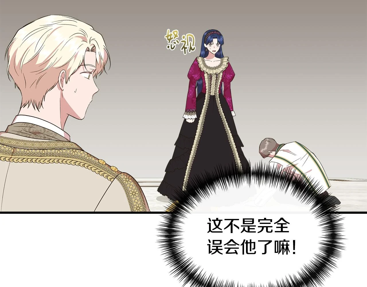 第70话 拜师学剑术 第65页