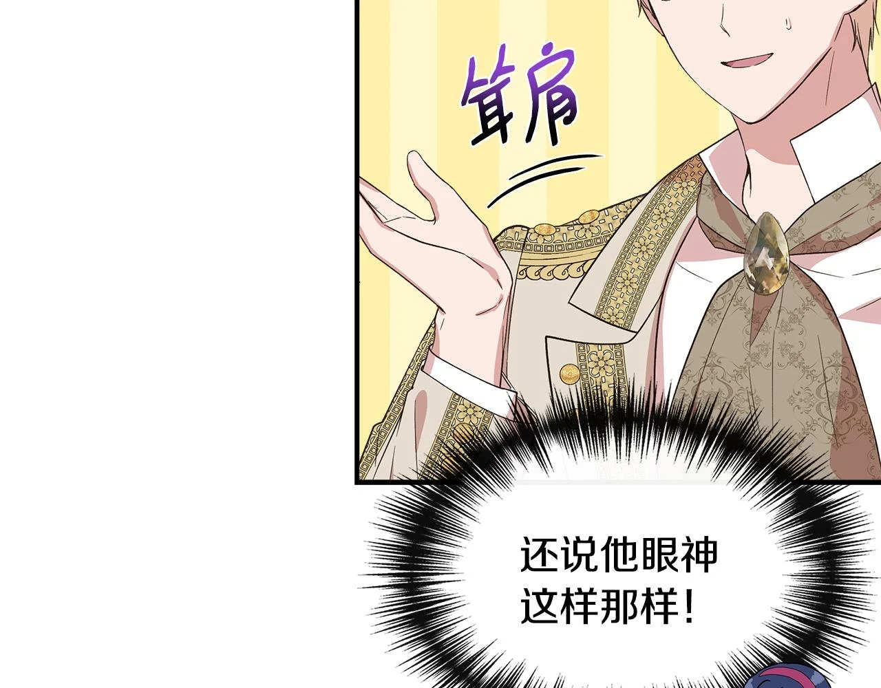 第70话 拜师学剑术 第68页