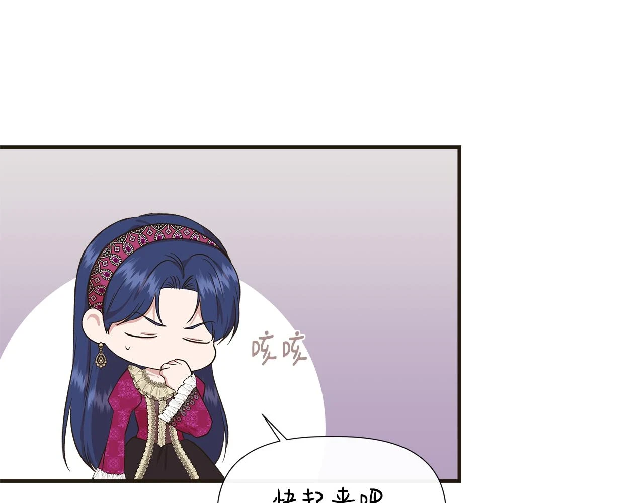 第70话 拜师学剑术 第72页