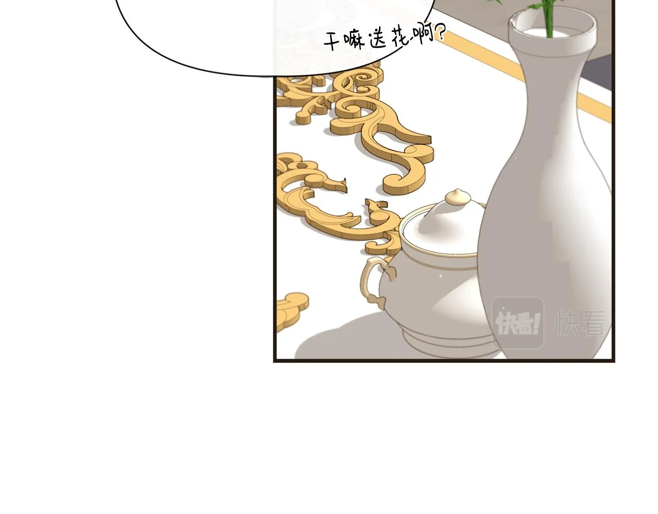 第70话 拜师学剑术 第74页