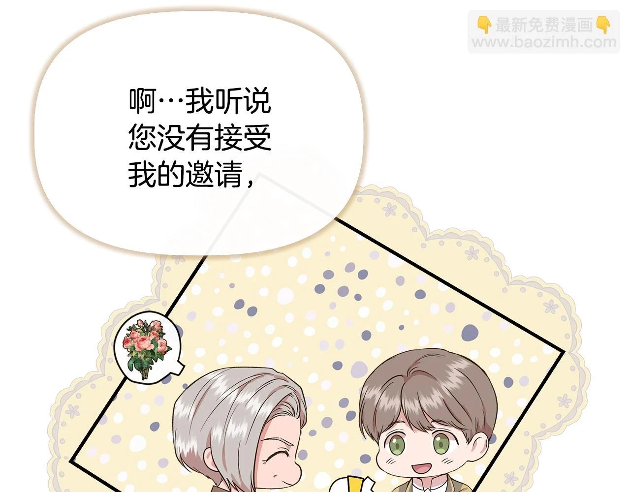 第70话 拜师学剑术 第75页