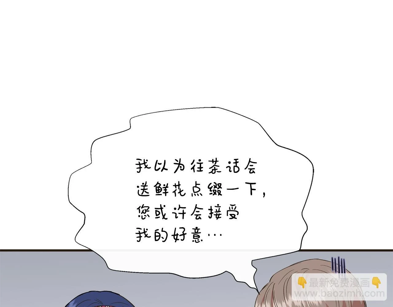 第70话 拜师学剑术 第78页