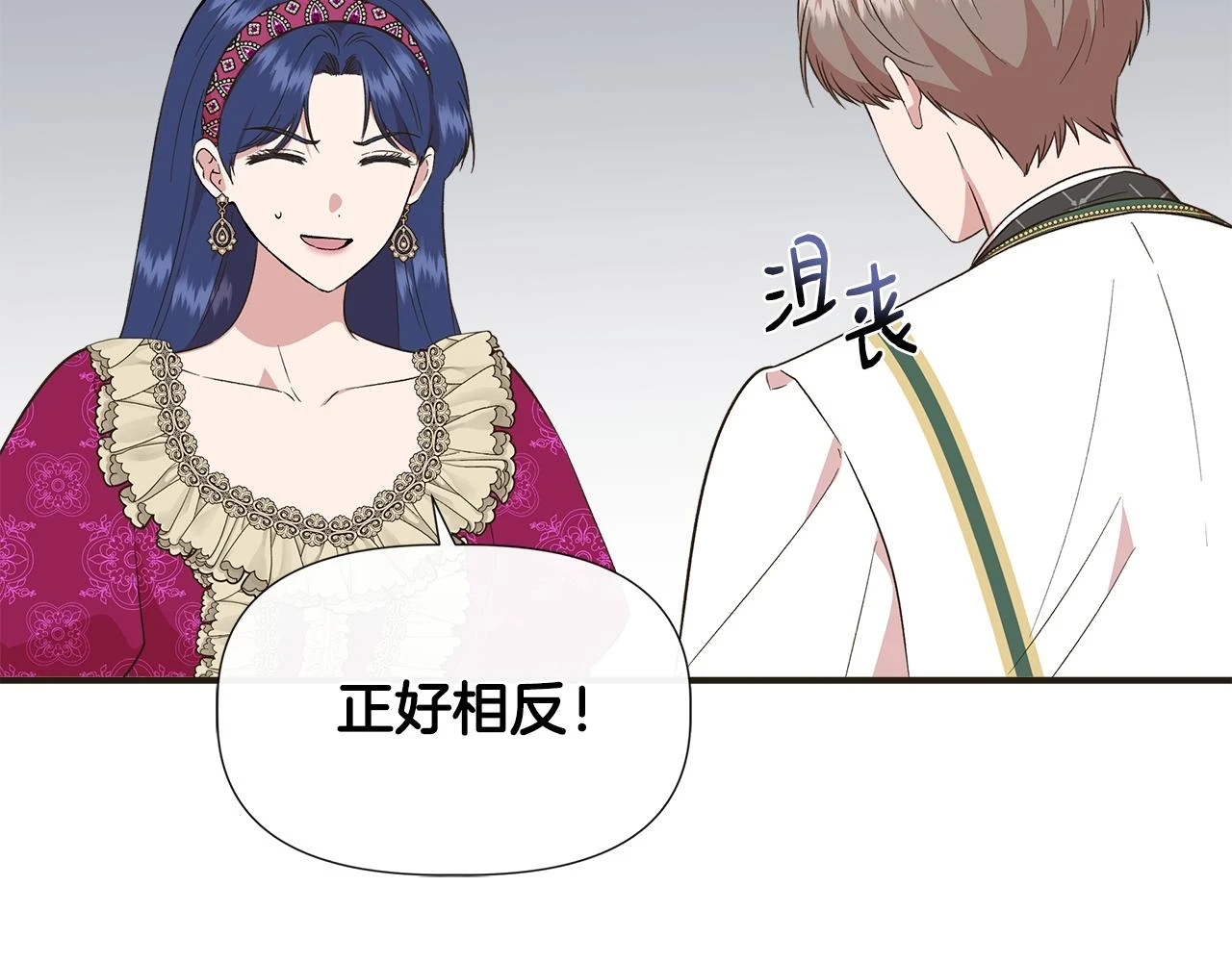 第70话 拜师学剑术 第79页