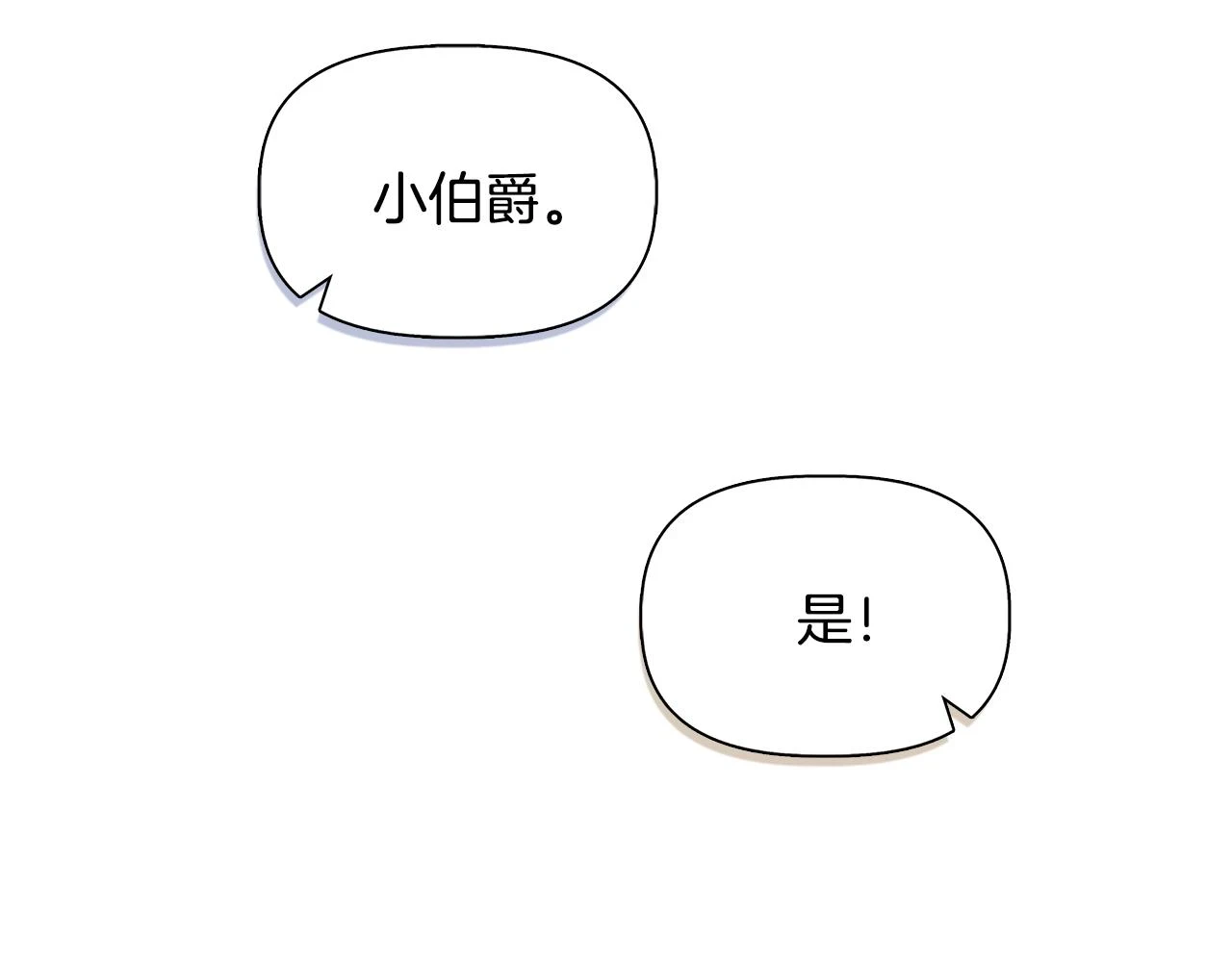 第70话 拜师学剑术 第82页