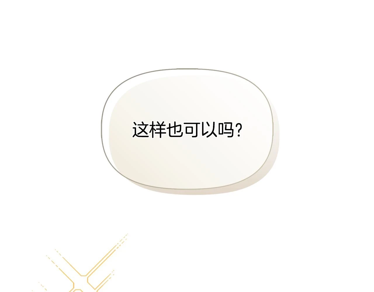 第70话 拜师学剑术 第88页
