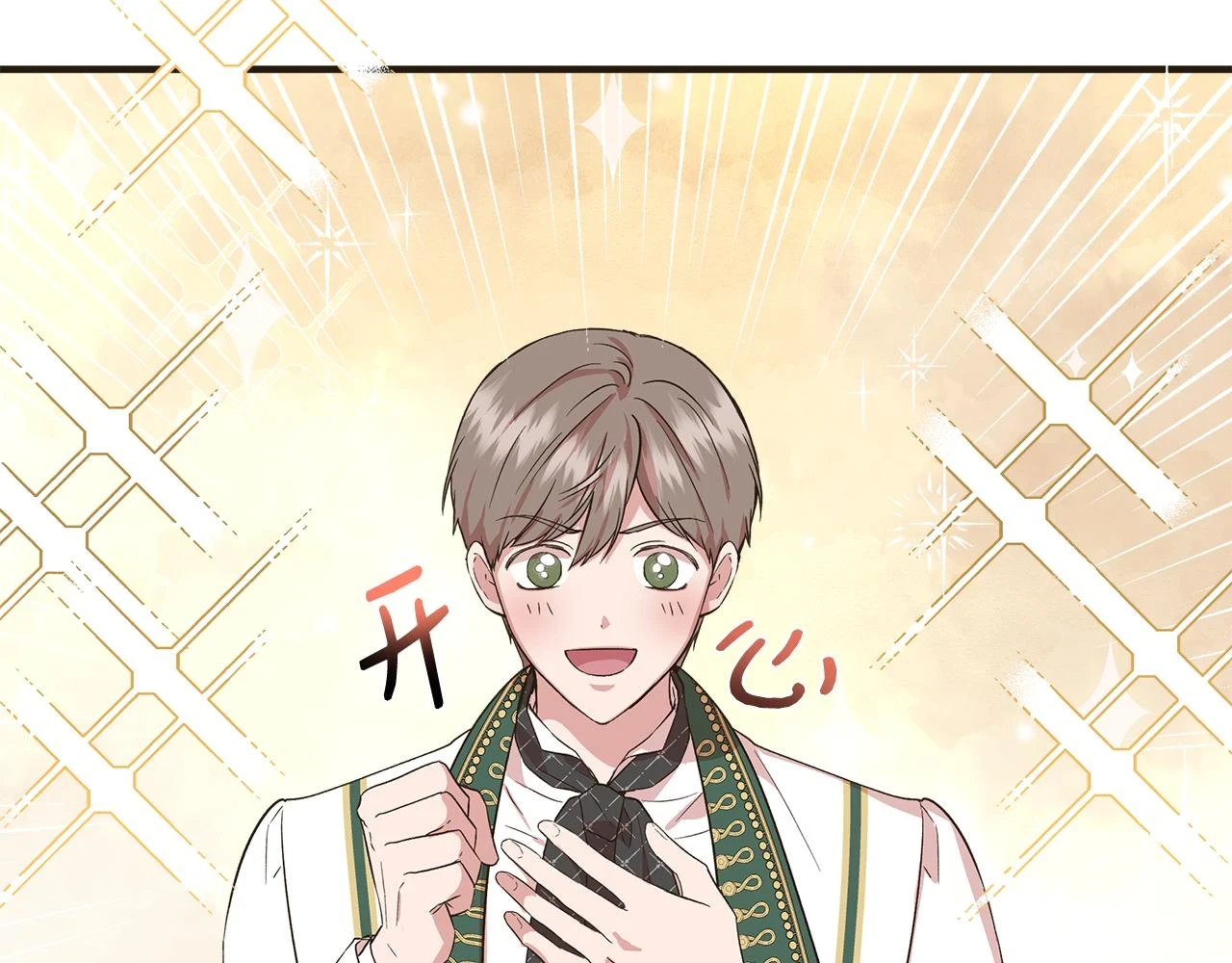 第70话 拜师学剑术 第89页